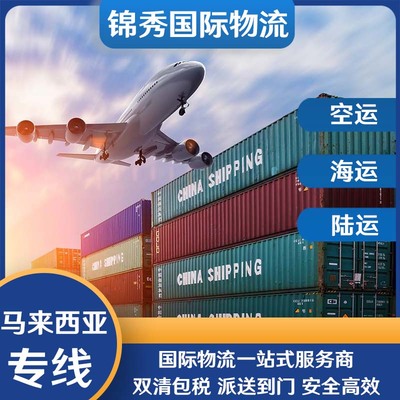 東莞到新加坡空運雙清門到門新加坡空運費用