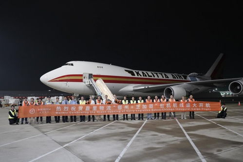 鄂州直達(dá)芝加哥包機(jī)順利首航,嘉里物流引入美線(xiàn)運(yùn)力賦能華中經(jīng)濟(jì)